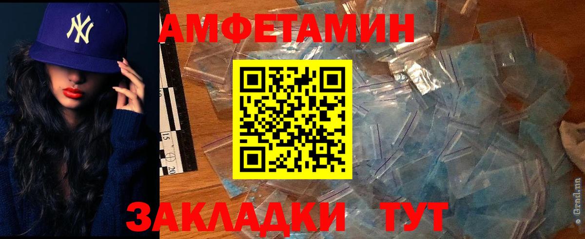 Amphetamine 97%  Вход с VPN  АМФЕТАМИН  Сухой Лог 
