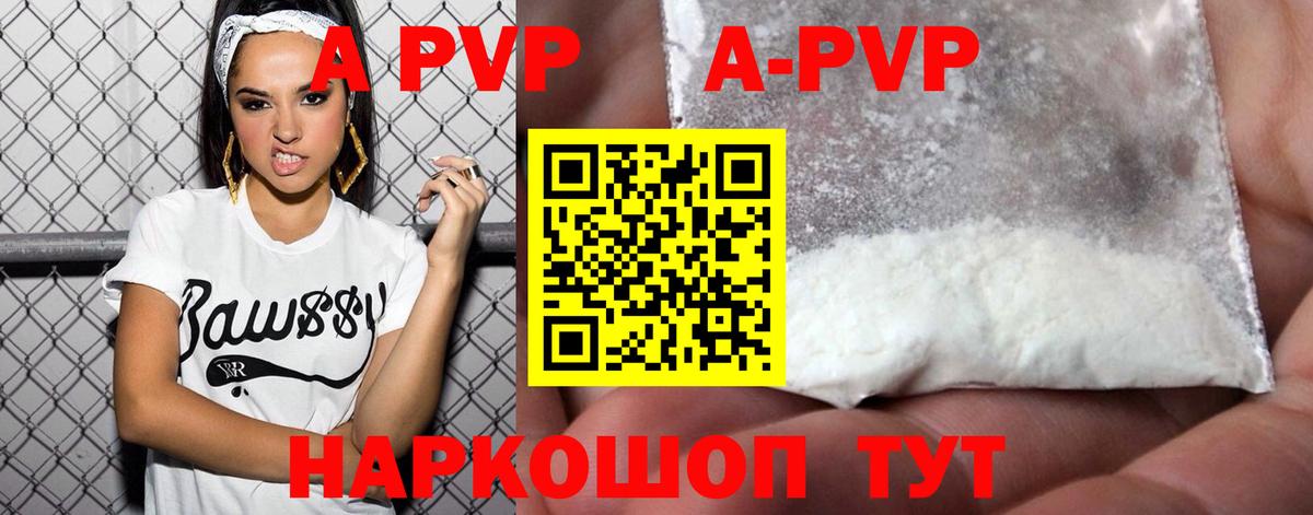 Alfa_PVP кристаллы Сухой Лог