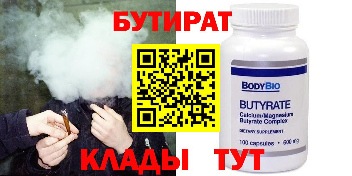 Бутират оксибутират Сухой Лог