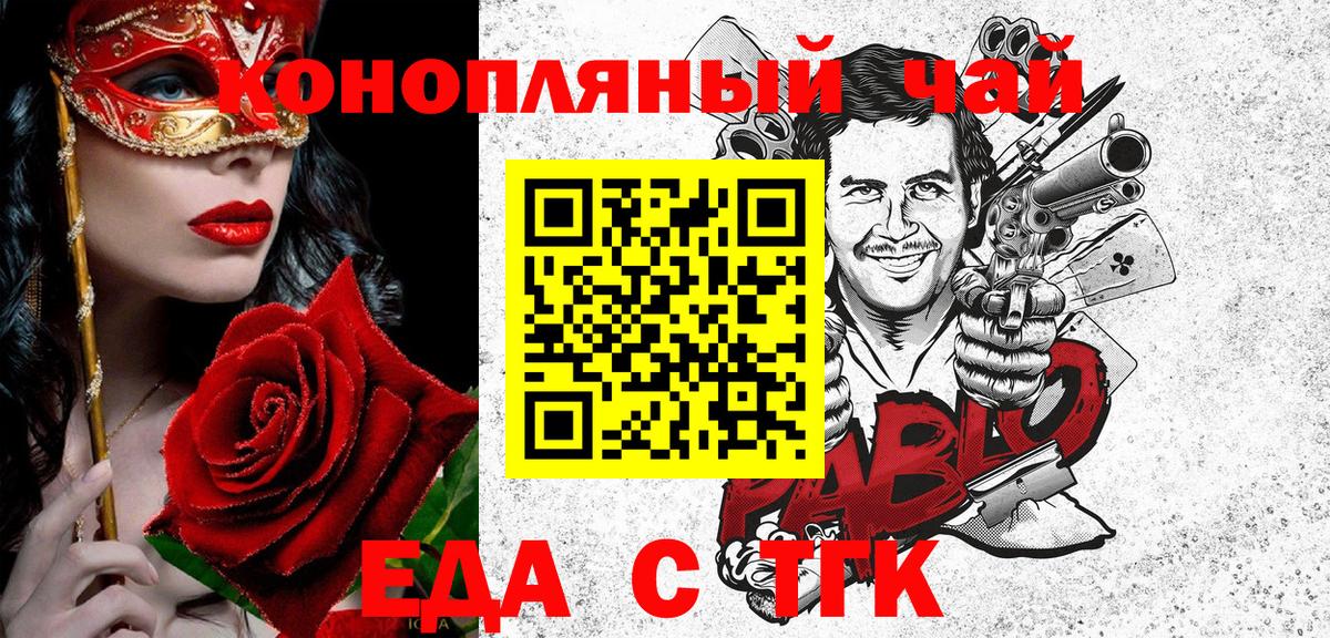 Сухой Лог  Еда ТГК марихуана  Вход с VPN 