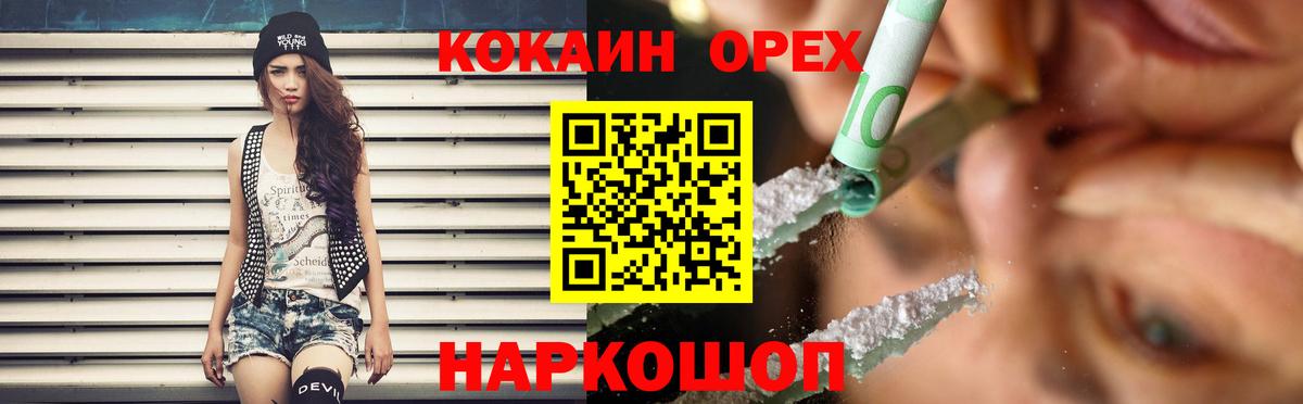 COCAIN  Кокаин VHQ  Вход с VPN  КОКАИН Боливия  где можно купить   Сухой Лог 