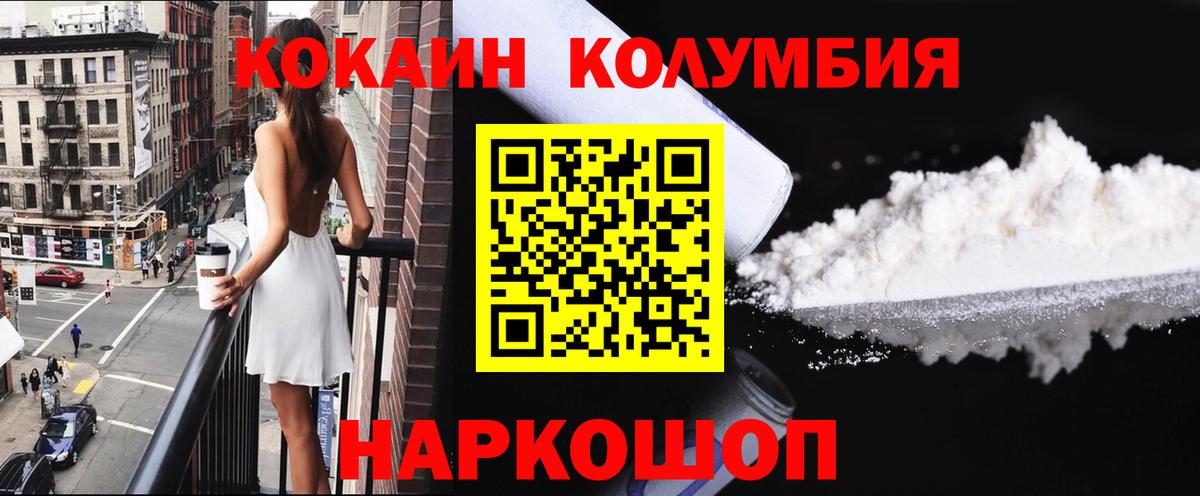 Кокаин Перу Сухой Лог
