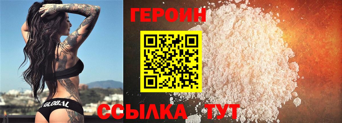 Сухой Лог  Героин хмурый  Вход с VPN 