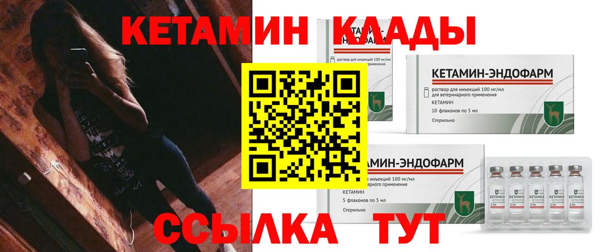 Кетамин ketamine  Вход с VPN  Сухой Лог 