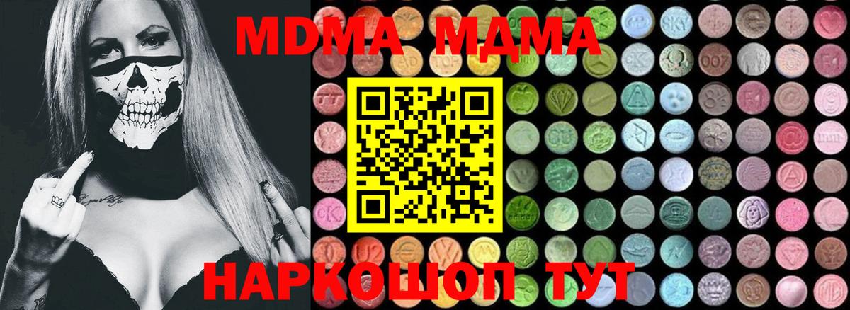 МДМА молли  Вход с VPN  МДМА молли  Сухой Лог 