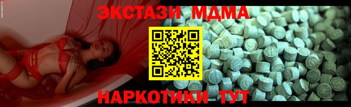 MDMA Molly Сухой Лог