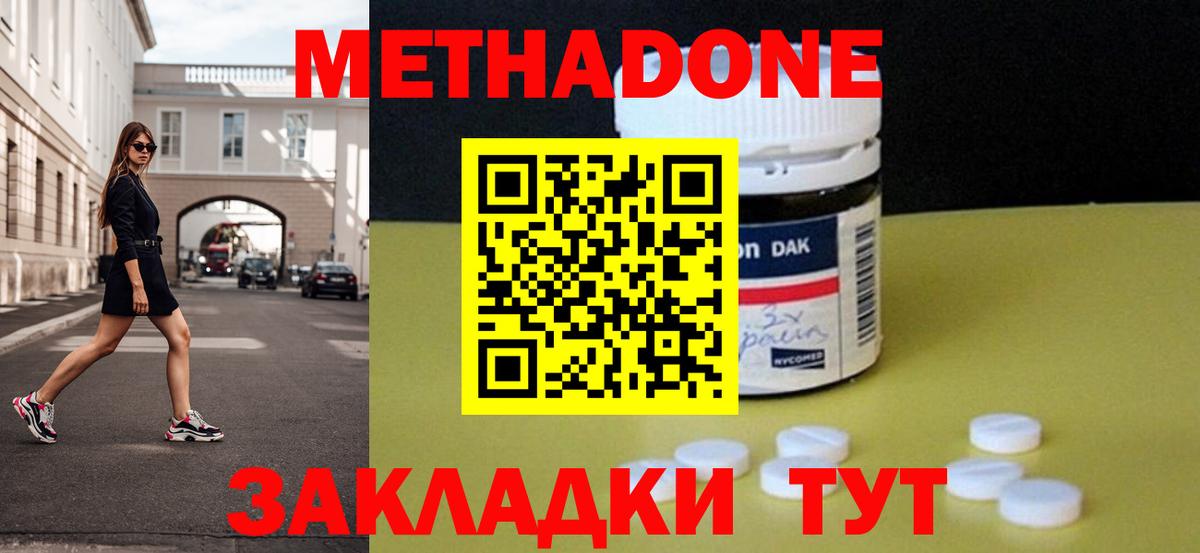 МЕТАДОН мёд Сухой Лог