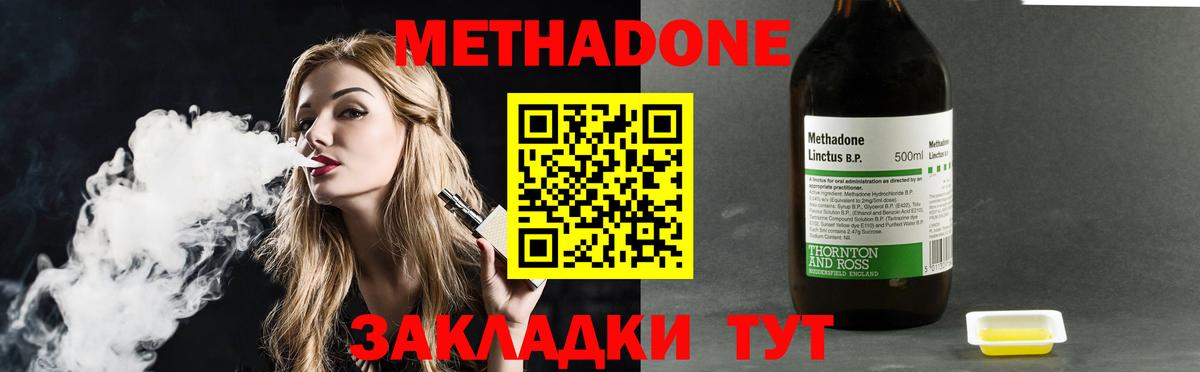 Сухой Лог  Метадон methadone  Вход с VPN 