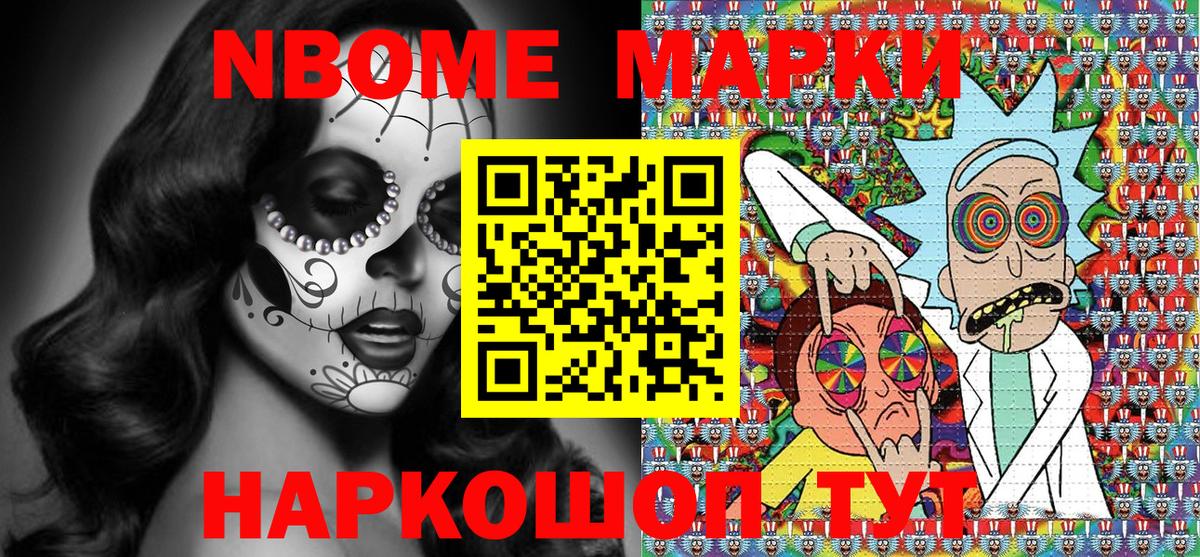 Марки 25I-NBOMe  где продают   Сухой Лог  Марки N-bome 1,5мг  Вход с VPN 