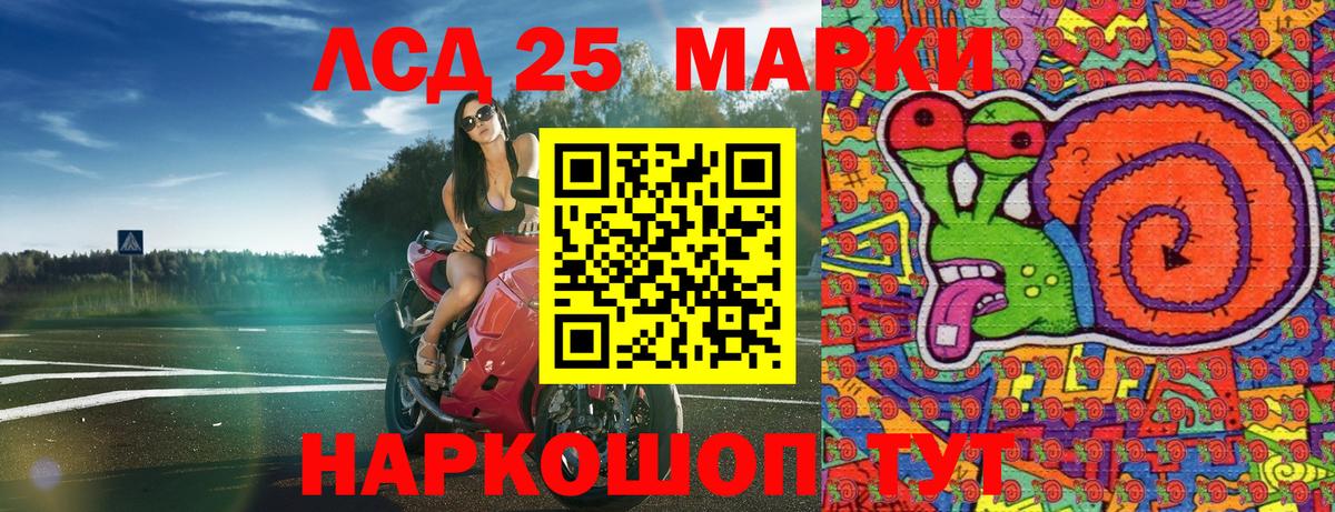 Наркотические марки 1,5мг Сухой Лог
