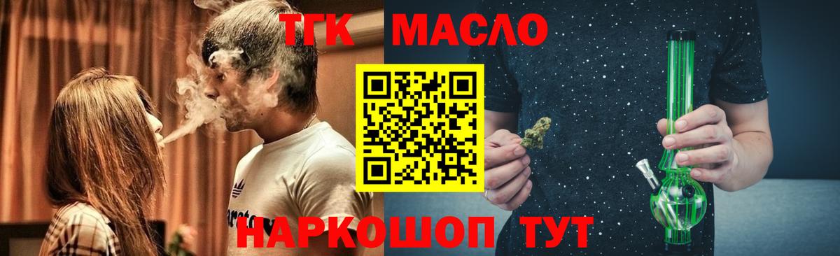 сколько стоит  Вход с VPN  Сухой Лог  Дистиллят ТГК THC oil  ТГК вейп 